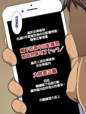 [天帝哥個人漢化][ようかい玉の輿 (CHIRO)] 少子化対策による種付け義務化法案 总集篇_03075