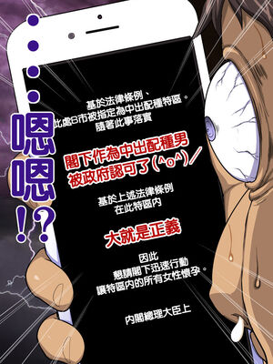 [天帝哥個人漢化][ようかい玉の輿 (CHIRO)] 少子化対策による種付け義務化法案 总集篇_03076