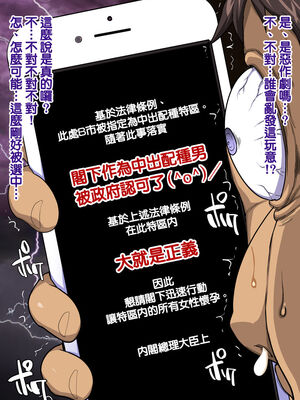 [天帝哥個人漢化][ようかい玉の輿 (CHIRO)] 少子化対策による種付け義務化法案 总集篇_03077