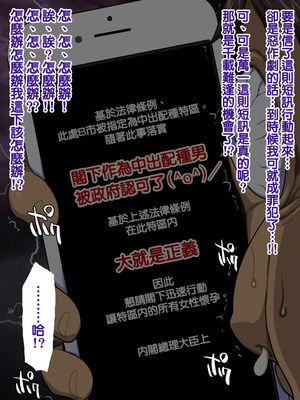 [天帝哥個人漢化][ようかい玉の輿 (CHIRO)] 少子化対策による種付け義務化法案 总集篇_03078