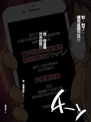 [天帝哥個人漢化][ようかい玉の輿 (CHIRO)] 少子化対策による種付け義務化法案 总集篇_03079