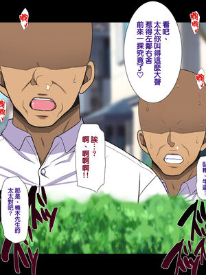 [天帝哥個人漢化][ようかい玉の輿 (CHIRO)] 少子化対策による種付け義務化法案 总集篇_03131