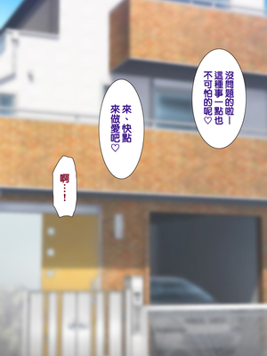 [天帝哥個人漢化][ようかい玉の輿 (CHIRO)] 少子化対策による種付け義務化法案 总集篇_03155