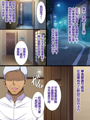 [天帝哥個人漢化][ようかい玉の輿 (CHIRO)] 少子化対策による種付け義務化法案 总集篇_03172