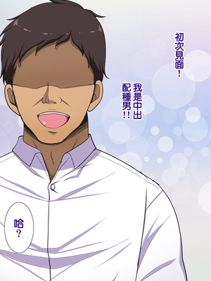 [天帝哥個人漢化][ようかい玉の輿 (CHIRO)] 少子化対策による種付け義務化法案 总集篇_03188