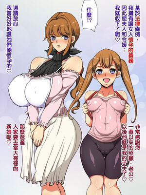 [天帝哥個人漢化][ようかい玉の輿 (CHIRO)] 少子化対策による種付け義務化法案 总集篇_03189