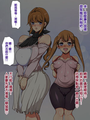 [天帝哥個人漢化][ようかい玉の輿 (CHIRO)] 少子化対策による種付け義務化法案 总集篇_03190