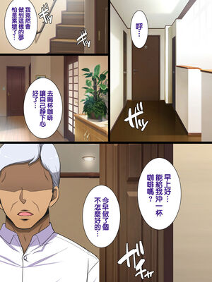 [天帝哥個人漢化][ようかい玉の輿 (CHIRO)] 少子化対策による種付け義務化法案 总集篇_03194