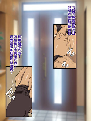 [天帝哥個人漢化][ようかい玉の輿 (CHIRO)] 少子化対策による種付け義務化法案 总集篇_03237