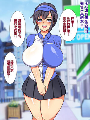 [天帝哥個人漢化][ようかい玉の輿 (CHIRO)] 少子化対策による種付け義務化法案 总集篇_03241