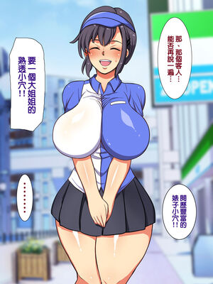 [天帝哥個人漢化][ようかい玉の輿 (CHIRO)] 少子化対策による種付け義務化法案 总集篇_03243