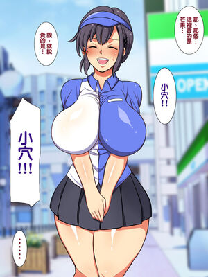 [天帝哥個人漢化][ようかい玉の輿 (CHIRO)] 少子化対策による種付け義務化法案 总集篇_03244