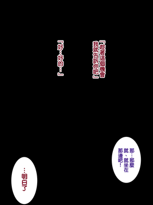 [天帝哥個人漢化][ようかい玉の輿 (CHIRO)] 少子化対策による種付け義務化法案 总集篇_03275