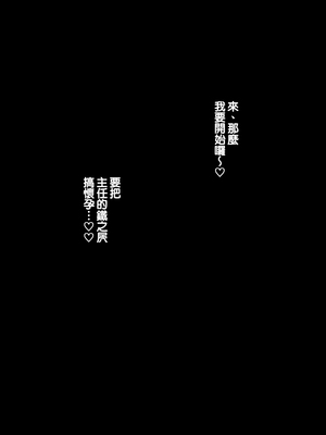 [天帝哥個人漢化][ようかい玉の輿 (CHIRO)] 少子化対策による種付け義務化法案 总集篇_03289