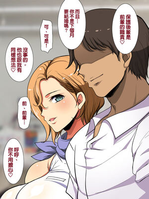 [天帝哥個人漢化][ようかい玉の輿 (CHIRO)] 少子化対策による種付け義務化法案 总集篇_03307