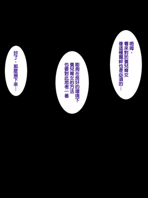 [天帝哥個人漢化][ようかい玉の輿 (CHIRO)] 少子化対策による種付け義務化法案 总集篇_03334