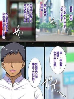 [天帝哥個人漢化][ようかい玉の輿 (CHIRO)] 少子化対策による種付け義務化法案 总集篇_03360