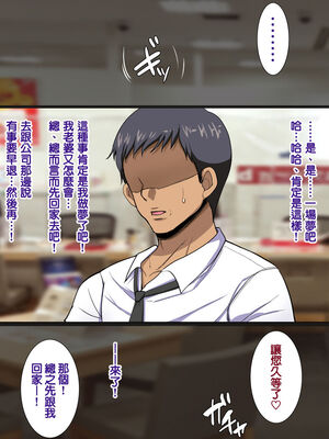 [天帝哥個人漢化][ようかい玉の輿 (CHIRO)] 少子化対策による種付け義務化法案 总集篇_03379