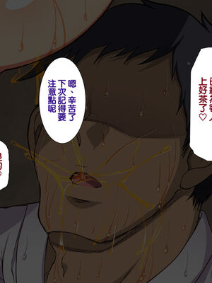 [天帝哥個人漢化][ようかい玉の輿 (CHIRO)] 少子化対策による種付け義務化法案 总集篇_03396