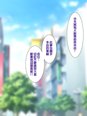 [天帝哥個人漢化][ようかい玉の輿 (CHIRO)] 少子化対策による種付け義務化法案 总集篇_03398