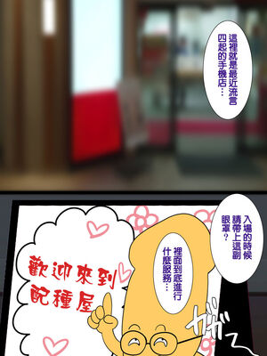 [天帝哥個人漢化][ようかい玉の輿 (CHIRO)] 少子化対策による種付け義務化法案 总集篇_03400