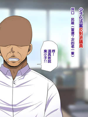 [天帝哥個人漢化][ようかい玉の輿 (CHIRO)] 少子化対策による種付け義務化法案 总集篇_03417