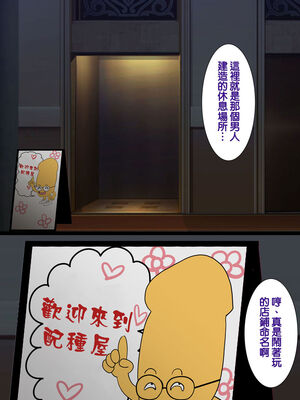 [天帝哥個人漢化][ようかい玉の輿 (CHIRO)] 少子化対策による種付け義務化法案 总集篇_03418