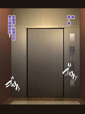 [天帝哥個人漢化][ようかい玉の輿 (CHIRO)] 少子化対策による種付け義務化法案 总集篇_03419