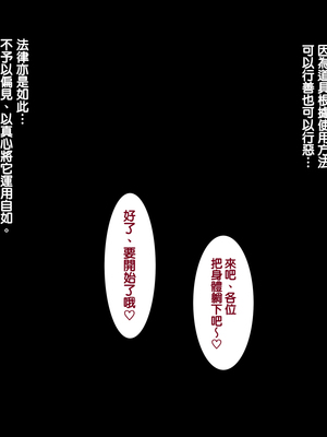 [天帝哥個人漢化][ようかい玉の輿 (CHIRO)] 少子化対策による種付け義務化法案 总集篇_03473