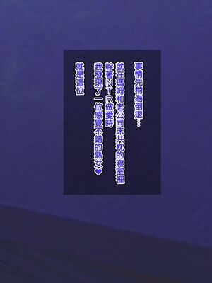 [天帝哥個人漢化][ようかい玉の輿 (CHIRO)] 少子化対策による種付け義務化法案 总集篇_03657