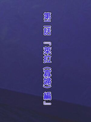 [天帝哥個人漢化][ようかい玉の輿 (CHIRO)] 少子化対策による種付け義務化法案 总集篇_03659