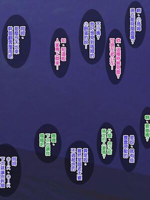 [天帝哥個人漢化][ようかい玉の輿 (CHIRO)] 少子化対策による種付け義務化法案 总集篇_03752