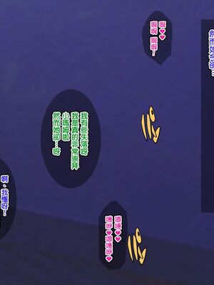 [天帝哥個人漢化][ようかい玉の輿 (CHIRO)] 少子化対策による種付け義務化法案 总集篇_03770