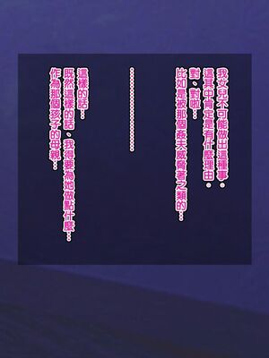 [天帝哥個人漢化][ようかい玉の輿 (CHIRO)] 少子化対策による種付け義務化法案 总集篇_03785