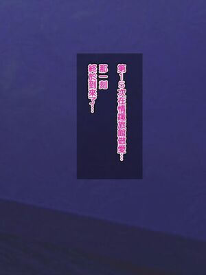 [天帝哥個人漢化][ようかい玉の輿 (CHIRO)] 少子化対策による種付け義務化法案 总集篇_03795