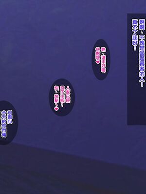 [天帝哥個人漢化][ようかい玉の輿 (CHIRO)] 少子化対策による種付け義務化法案 总集篇_03827