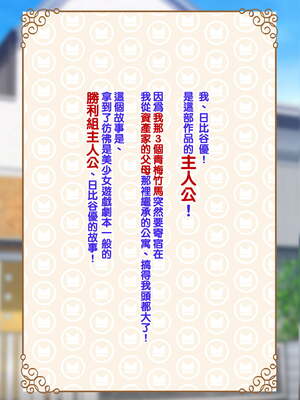 [天帝哥個人漢化][ようかい玉の輿 (CHIRO)] 少子化対策による種付け義務化法案 总集篇_03844