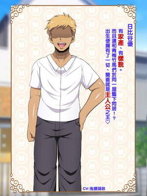 [天帝哥個人漢化][ようかい玉の輿 (CHIRO)] 少子化対策による種付け義務化法案 总集篇_03845