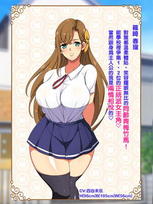 [天帝哥個人漢化][ようかい玉の輿 (CHIRO)] 少子化対策による種付け義務化法案 总集篇_03846