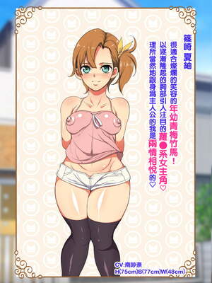 [天帝哥個人漢化][ようかい玉の輿 (CHIRO)] 少子化対策による種付け義務化法案 总集篇_03848