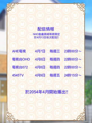 [天帝哥個人漢化][ようかい玉の輿 (CHIRO)] 少子化対策による種付け義務化法案 总集篇_03850