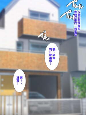 [天帝哥個人漢化][ようかい玉の輿 (CHIRO)] 少子化対策による種付け義務化法案 总集篇_03854