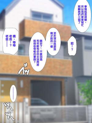 [天帝哥個人漢化][ようかい玉の輿 (CHIRO)] 少子化対策による種付け義務化法案 总集篇_03855