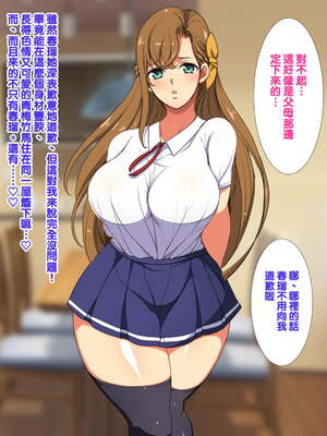 [天帝哥個人漢化][ようかい玉の輿 (CHIRO)] 少子化対策による種付け義務化法案 总集篇_03856