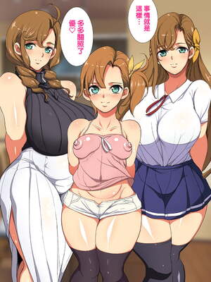 [天帝哥個人漢化][ようかい玉の輿 (CHIRO)] 少子化対策による種付け義務化法案 总集篇_03859