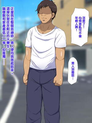 [天帝哥個人漢化][ようかい玉の輿 (CHIRO)] 少子化対策による種付け義務化法案 总集篇_03873