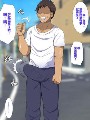 [天帝哥個人漢化][ようかい玉の輿 (CHIRO)] 少子化対策による種付け義務化法案 总集篇_03875