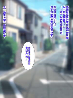 [天帝哥個人漢化][ようかい玉の輿 (CHIRO)] 少子化対策による種付け義務化法案 总集篇_03876