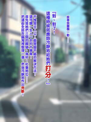 [天帝哥個人漢化][ようかい玉の輿 (CHIRO)] 少子化対策による種付け義務化法案 总集篇_03877