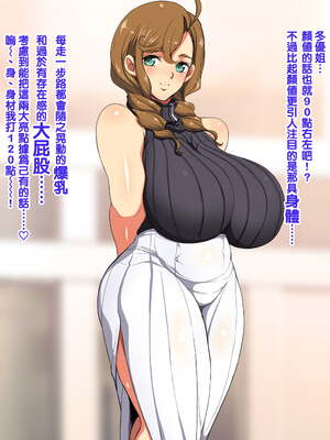 [天帝哥個人漢化][ようかい玉の輿 (CHIRO)] 少子化対策による種付け義務化法案 总集篇_03879